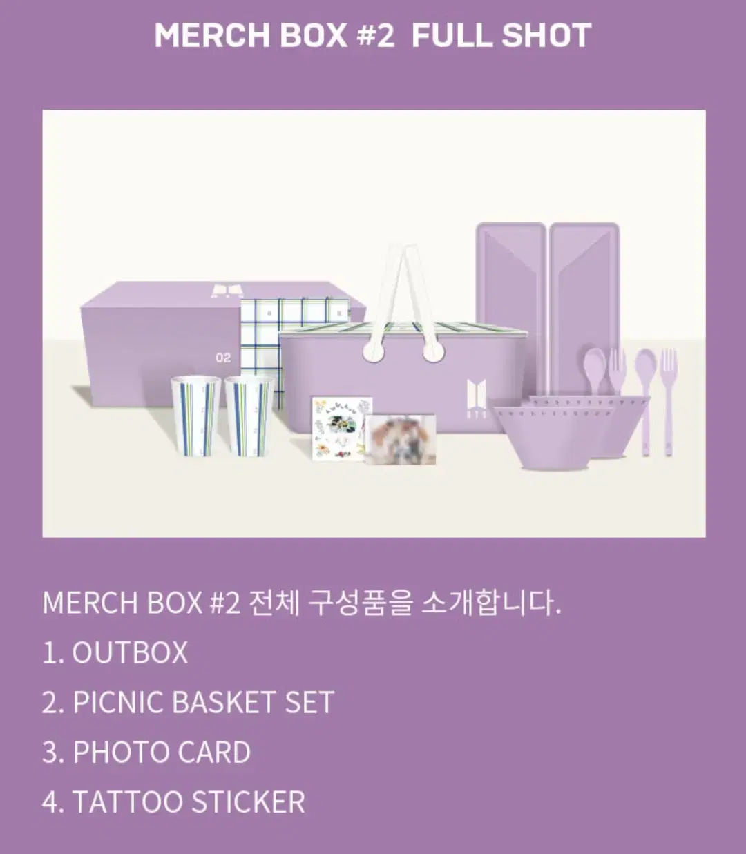 BTS MERCH BOX #14 | 브랜드 중고거래 플랫폼, 번개장터